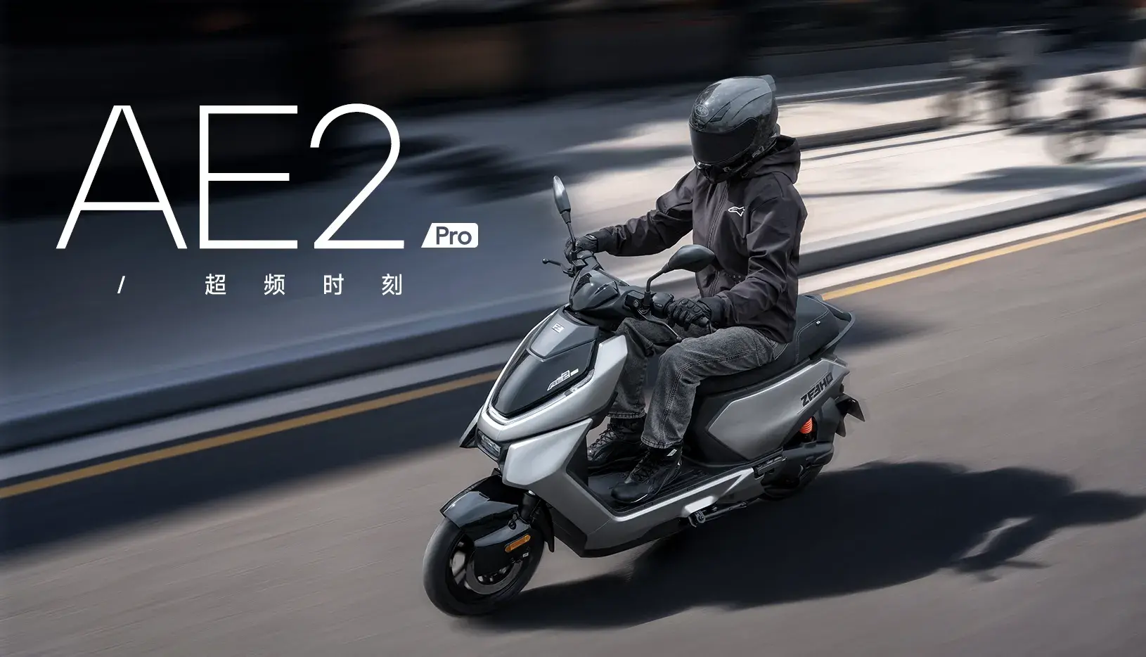 AE2 Pro